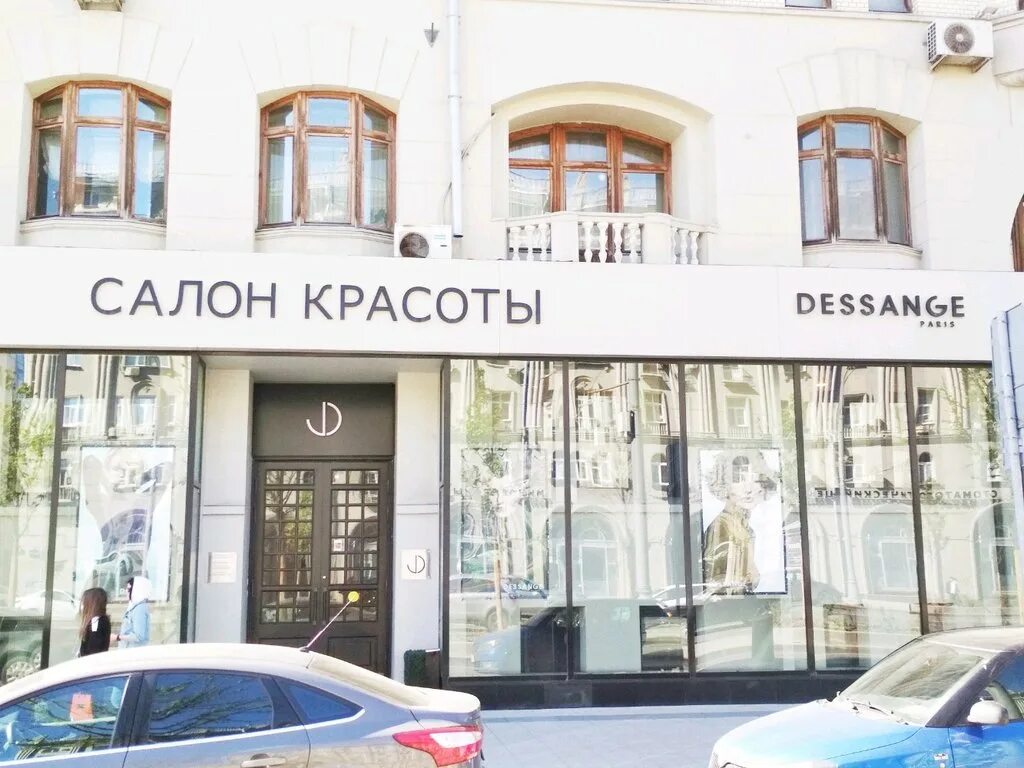 салон жак дессанж в москве. жак дессанж салон красоты. жак дессанж садовая-кудринская. дессанж салон москва адреса зубовский бульвар. парикмахерская жак дессанж москва.