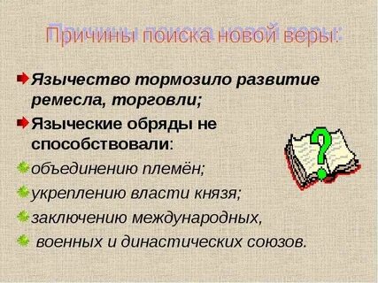Причины вис