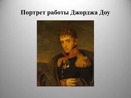 Герои 12 года