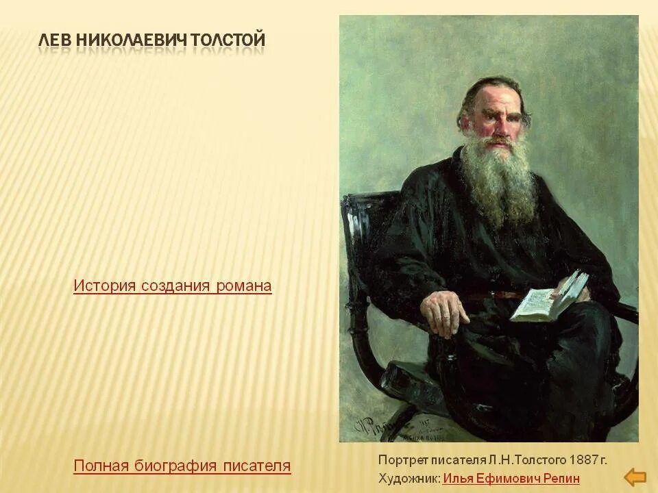 Биография и портрет л.н. Толстого. Толстой л н 1852. Портрет л.н.Толстого для 4 класса. Лев Николаевич толстой Великий русский писатель.