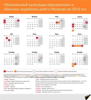 Выходные дни в октябре месяце