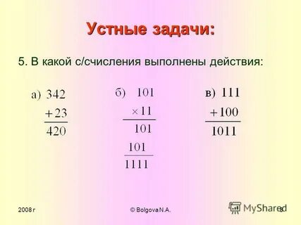4 какая
