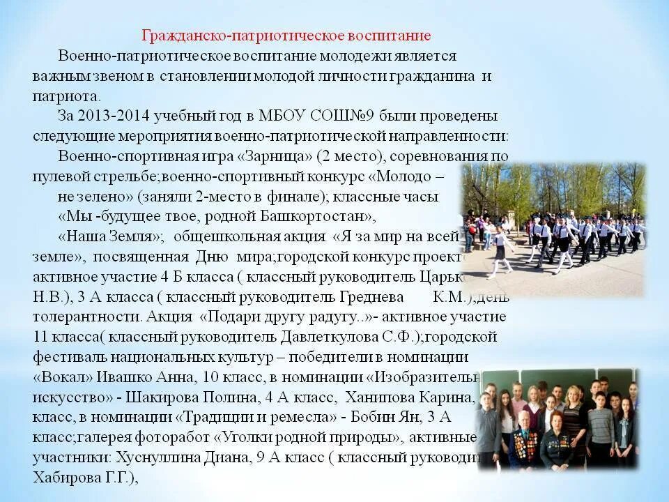 Доклады воспитание молодежи