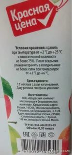 Яблоки штрих код