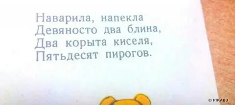 Рифма детство