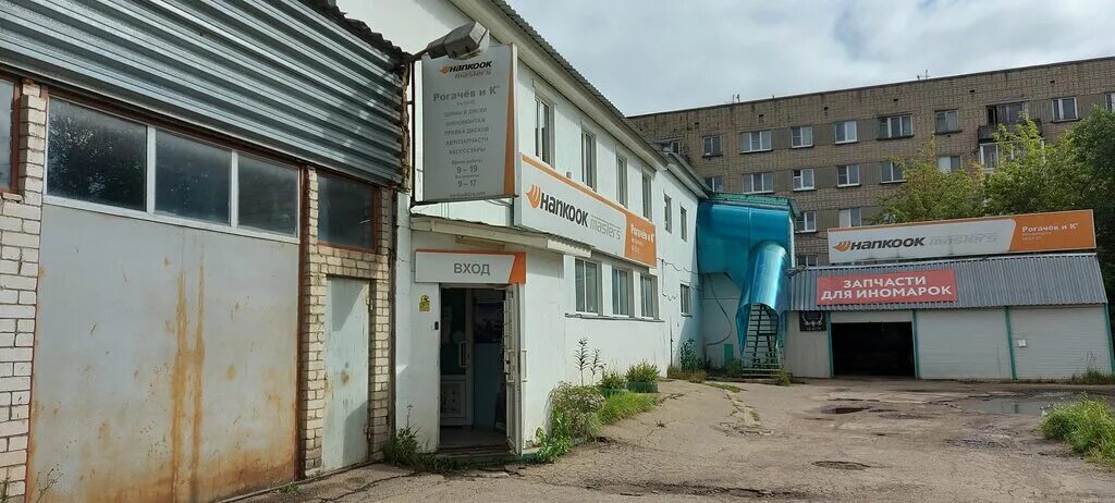 Шины рогачев. Магазин подарков рогачев и к смоленск. Рогачев и ко смоленск шины. Фрунзе 38а смоленск. Рогачев и ко смоленск шины.