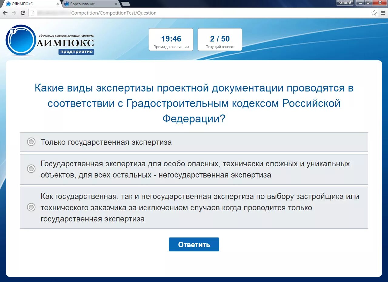 Олимпокс. Олимпокс тесты. Олимпокс ответы. Охрана труда Олимп Окс ответы. Лимпокс