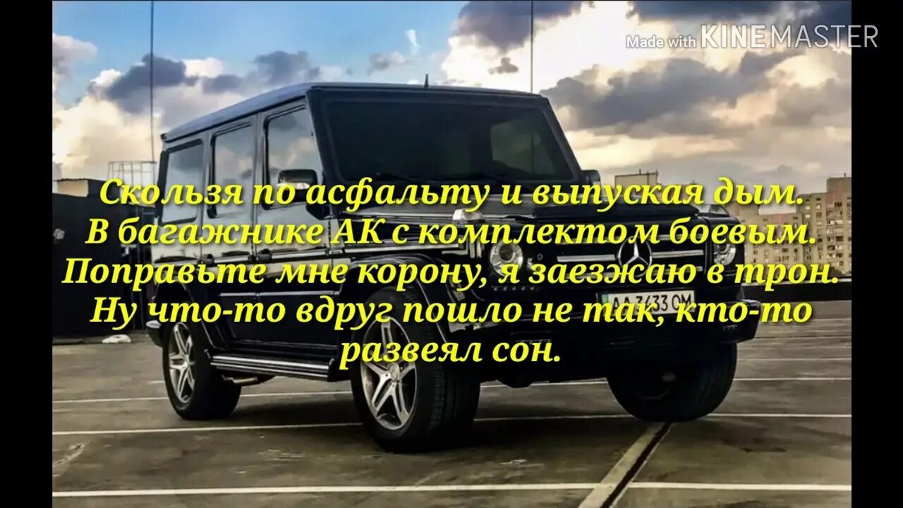 Валим текст. Валим валим на ГЕЛИКЕ текст. Песня валим на ГЕЛИКЕ текст. Валим на ГЕЛИКЕ тест. Валю на гелике текст песни