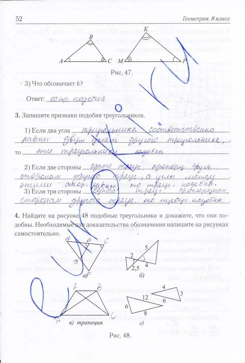 Лысенко решение вариантов. Лысенко рабочая тетрадь геометрия 8. рабочая тетрадь геометрия лысенко. рабочая тетрадь по геометрии 8 класс лысенко.