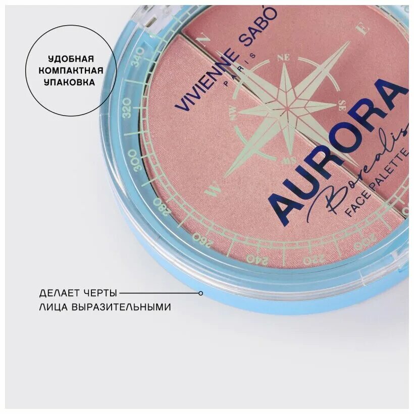 Vivienne sabo палетка для лица aurora borealis 01 8г. Vivienne sabo aurora borealis палетка теней. палетка глиттеров vivienne sabo aurora borealis. вивьен сабо палетка для лица аврора. вивьен сабо палетка теней аврора.