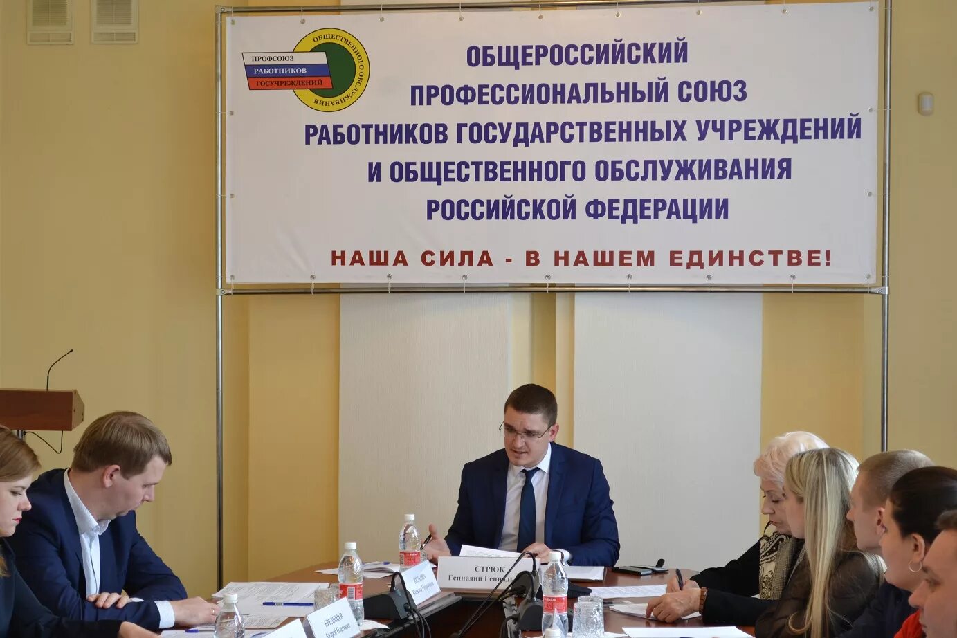 эмблема профсоюза. общероссийский профессиональный союз работников государственных учреждений. общероссийский профессиональный союз работников государственных учреждений. профсоюз работников госучреждений и общественного обслуживания рф. профсоюз работников госучреждений и общественного обслуживания.