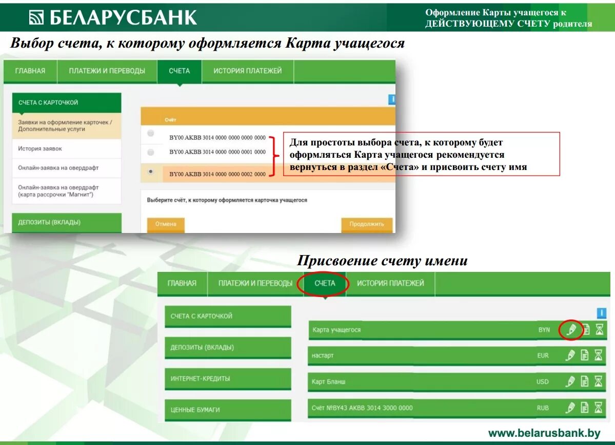 Калькулятор беларусбанк на покупку жилья