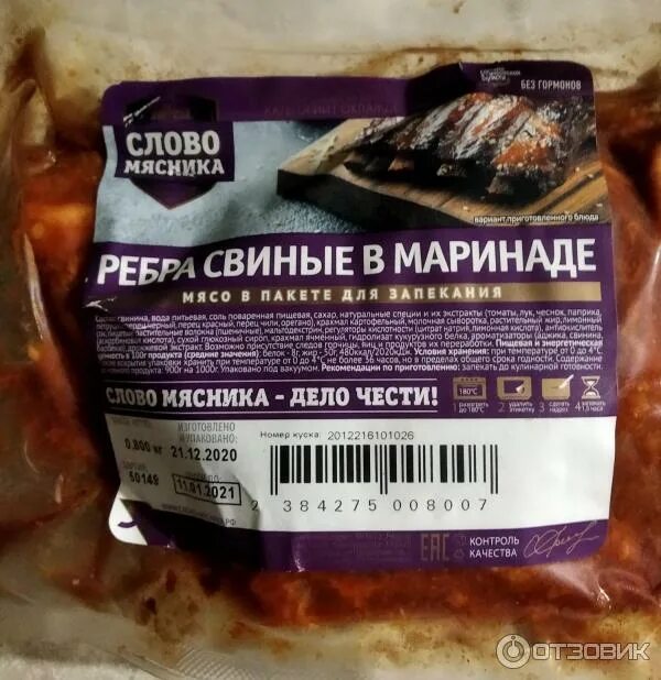 Ребрышки в ягодном маринаде для запекания слово мясника. В пакете для запекания голень. Ребра слово мясника как готовить. Улитки свиные гриль 130 гр. Слово мясника.