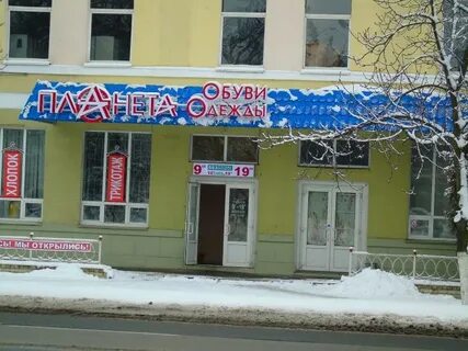 Магазин ткани гомель