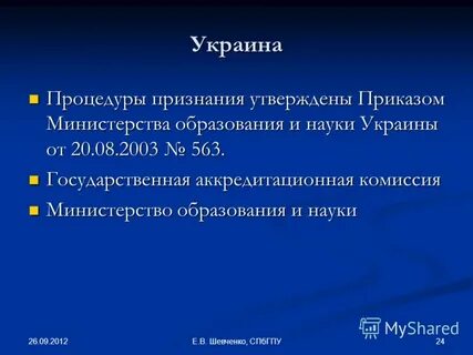 Признаться утверждение