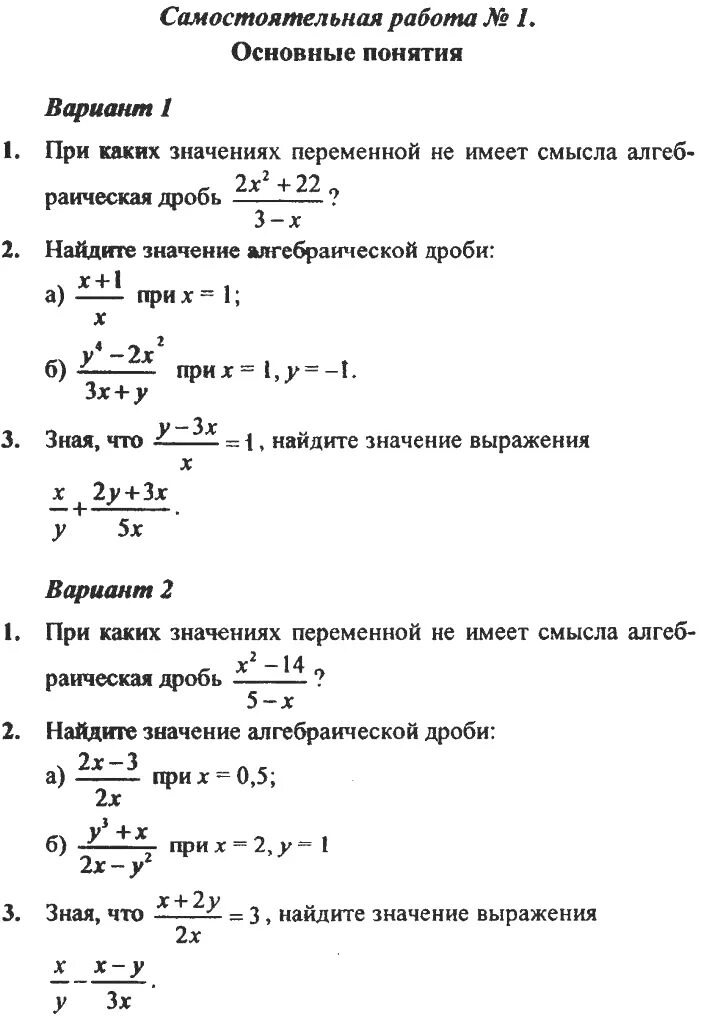 Самостоятельная работа no 8