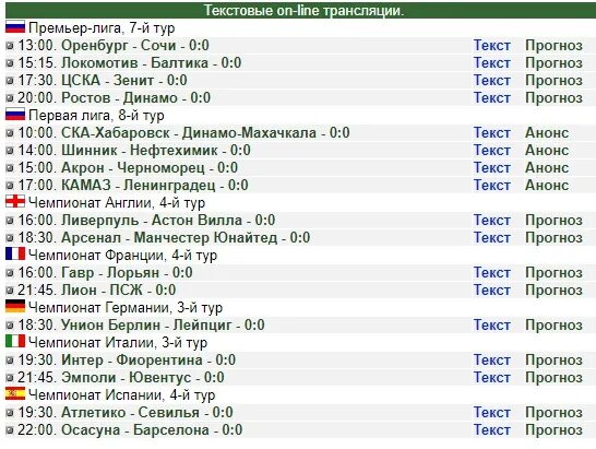 Футбол на куличках сайт главная