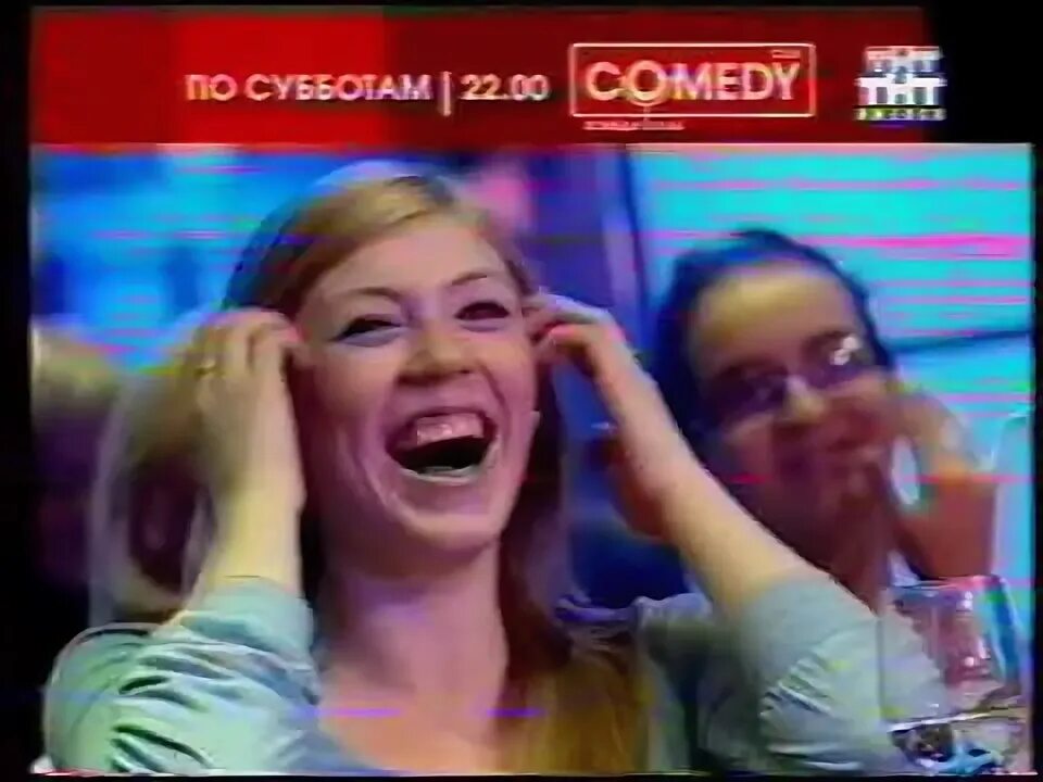 Тнт 2006 анонс. Тнт 2006 реклама. анонсы и реклама тнт 2006. реклама тнт 23.11 2008. тнт рекламный блок.