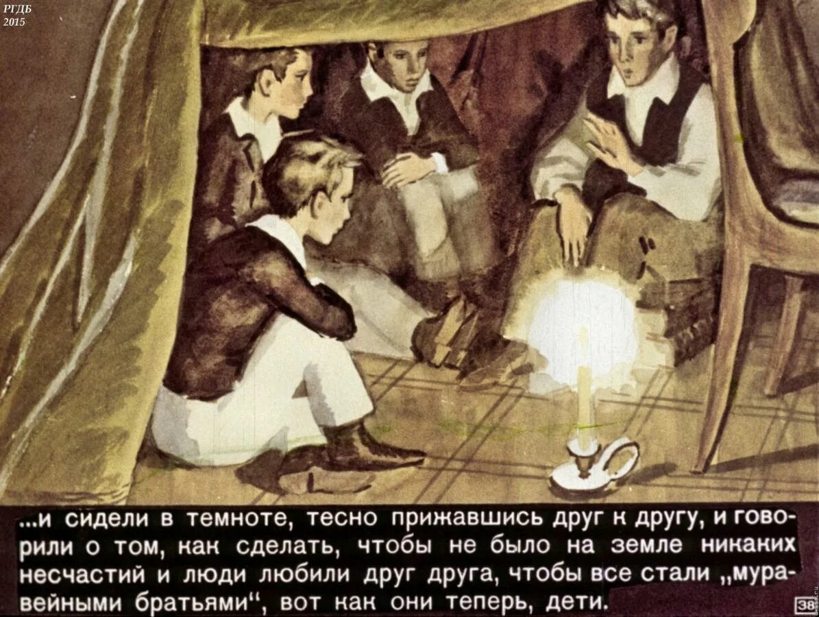 Цитаты из произведения детство толстой. Муравейное братство толстой. муравейные братья лев толстой. детство толстого муравейное братство. муравейное братство льва николаевича толстого.