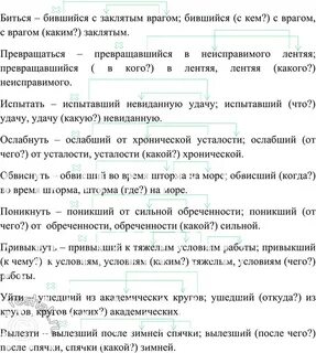 Упражнение 60 русский язык 6