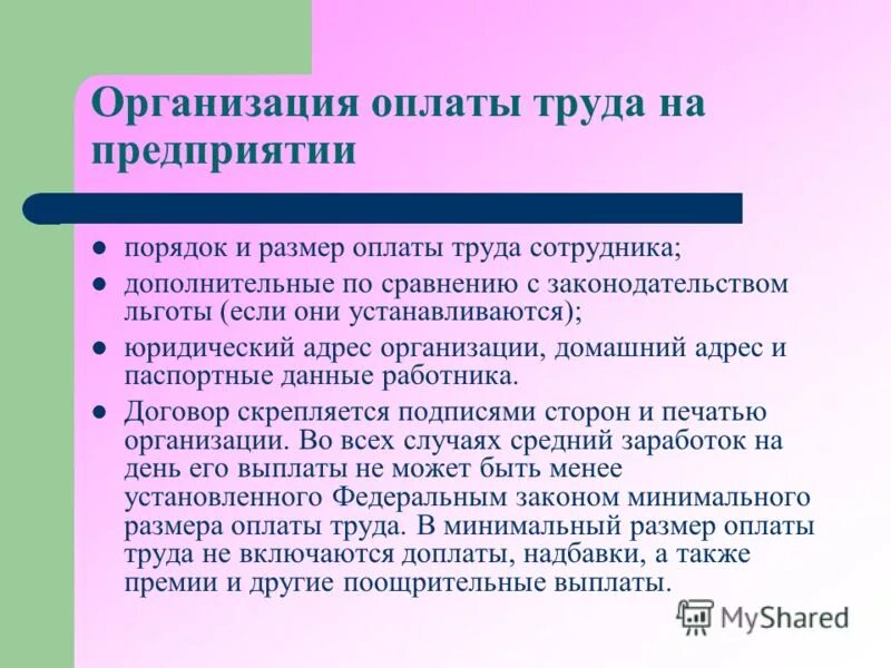 Группа оплаты учреждений