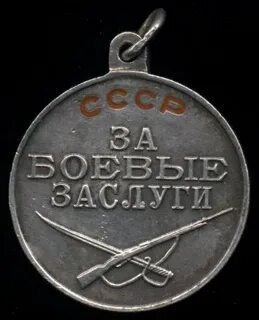 Отвага героев
