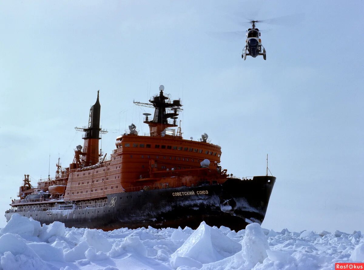 Советский союз атомный ледокол. Атомный ледокол "россия". Отсюда отходит атомный ледокол. Атомный ледокол арктика 1977. Атомный ледокол "арктика".