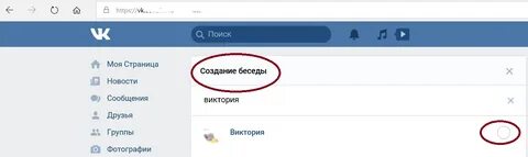 Как узнать сообщения друга