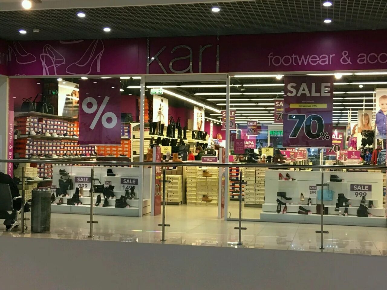 кари тц парк хаус. волгоград кари товары. Kari волгоград. магазин кари в тц. волгоград кари товары.