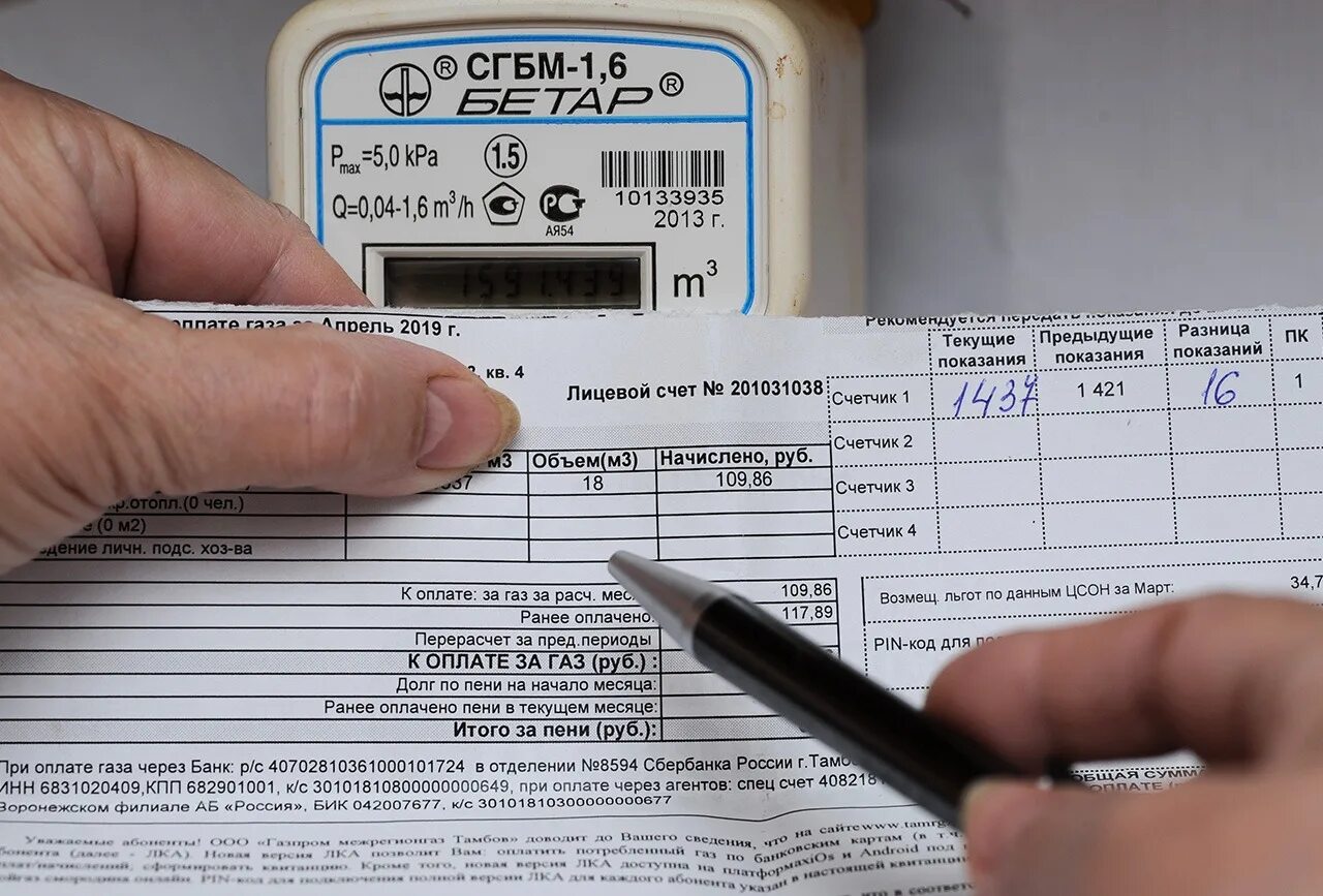 Когда приходит жкх. Услуги жкх. коммунальные платежи квитанция. коммуналка счет. коммунальные услуги жкх.