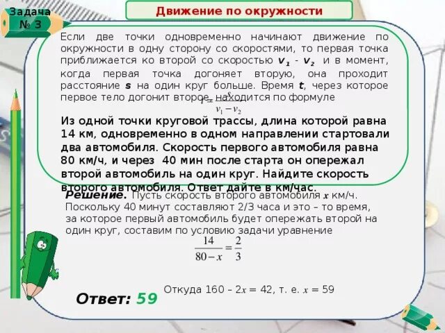 Решение задач на движение егэ. Решение задач на движение егэ