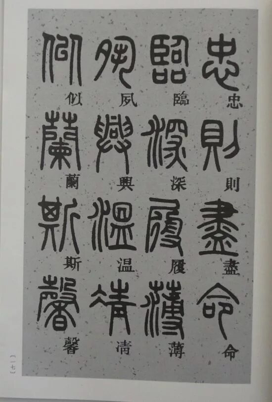 Иероглифы печатные. Иероглифы печатные. Китайские символы печатные. Японские иероглифы печатные. Кандзи японские иероглифы.