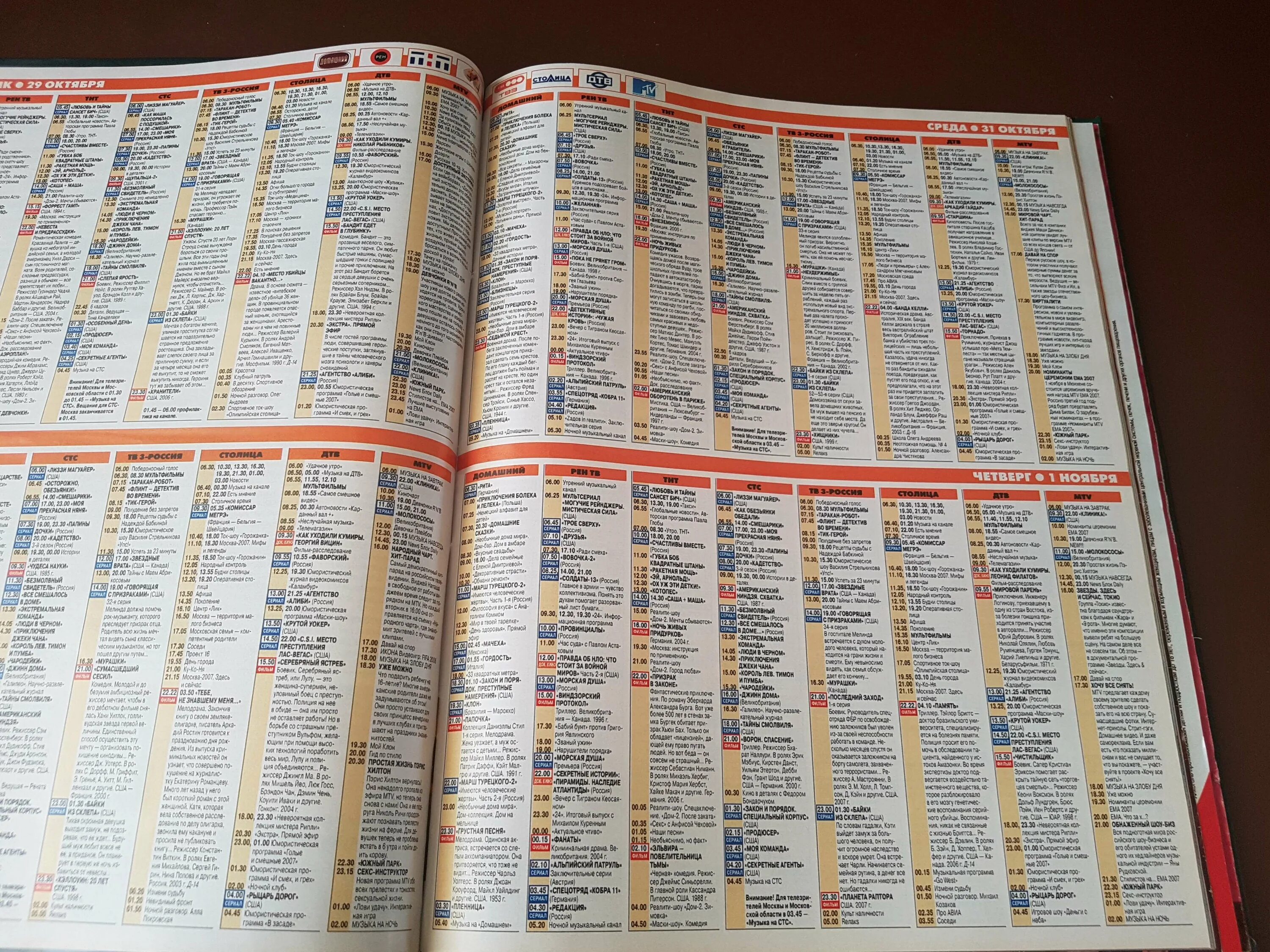 календарь 2007 года по месяцам. с рождеством 25 декабря поздравления. эфемерида 1999. недели в году кварталов. квартал это сколько месяцев в году.