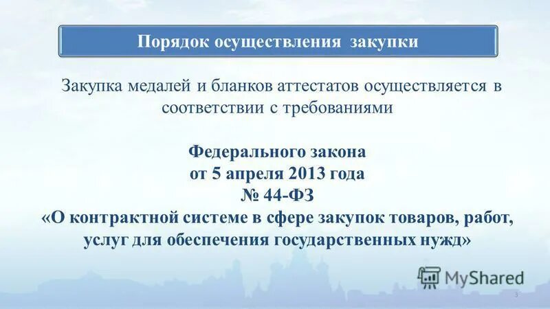 Дирекция департамента образования москвы