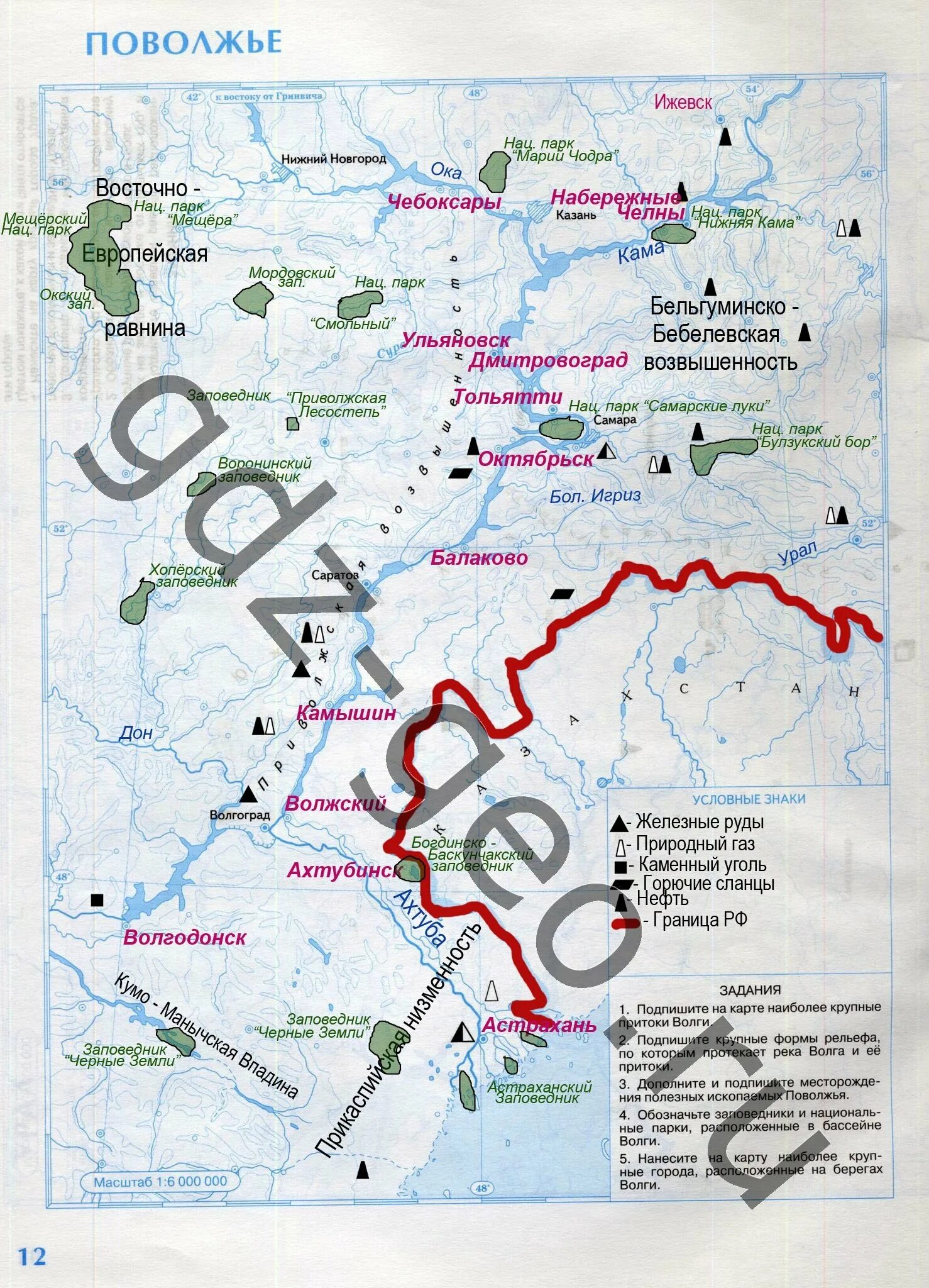 Контурная карта поволжья россии. Поволжье контурная карта 8 класс. Контурная карта по географии 9 класс Поволжье. География 8 класс контурные карты Поволжье гдз. Контурная карта по географии 8 класс Поволжье.