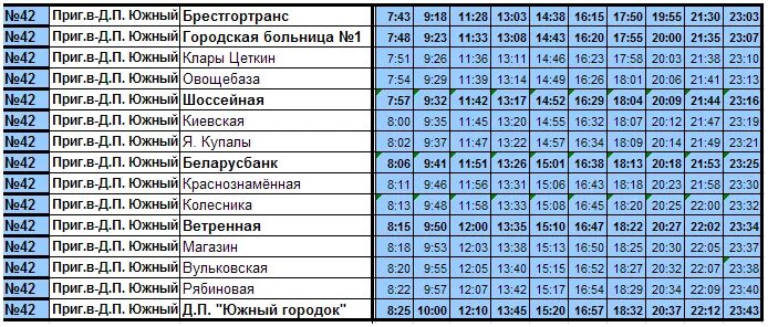 42 автобус минск расписание