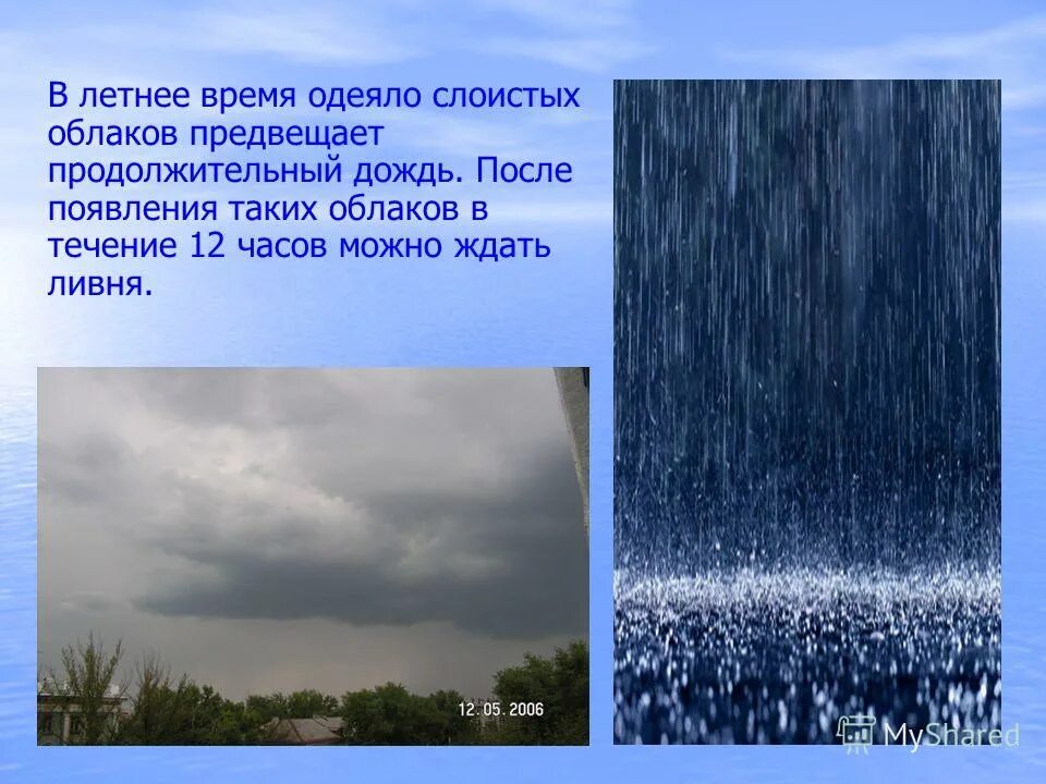 Почему начинается дождь. Из облако идет дождь. Дождь из слоистых облаков. Идет мелкий дождь. Из за чего идет дождь.