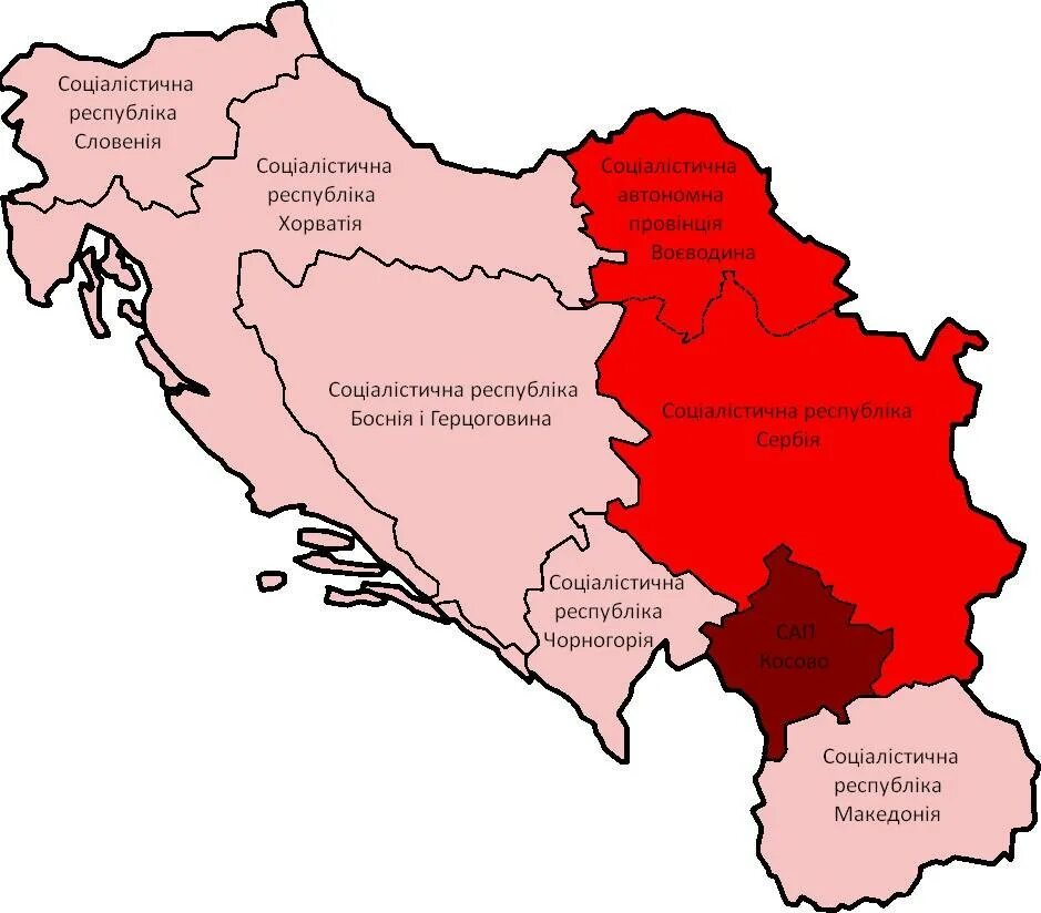 Югославия это сербия. Карта Югославии 1945. Распад СФРЮ карта. Сербия после распада Югославии. Косово на карте Югославии.