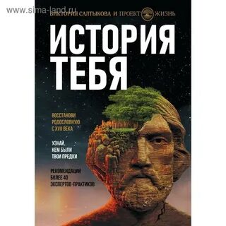Ти истории