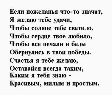 Поздравить мужчину какие слова