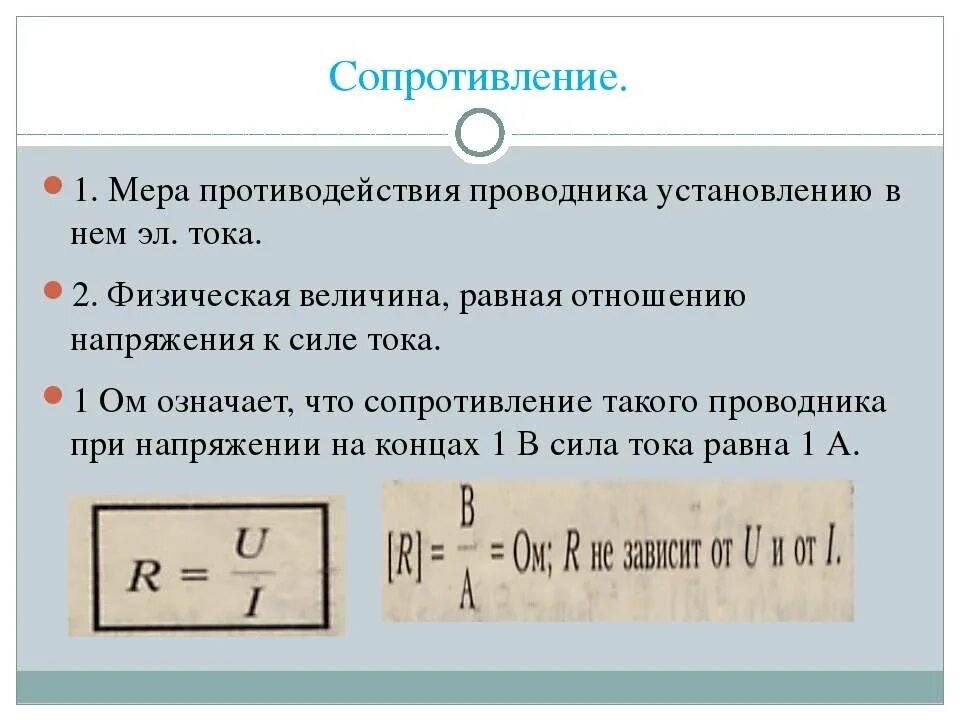 Напряжение можно найти по формуле