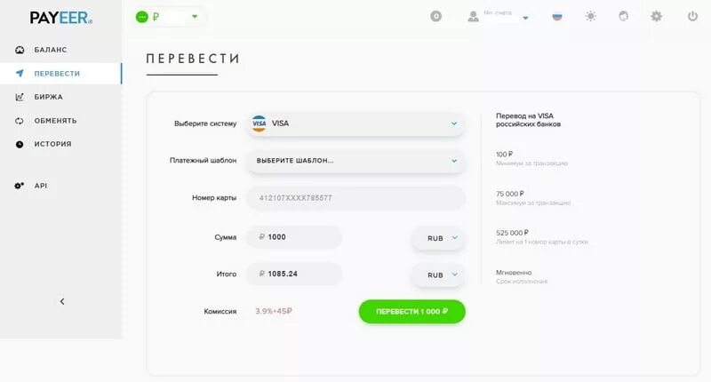Вывод денег на Payeer. Лимиты в Payeer. Payeer личный кабинет. Как вывести с payeer на карту