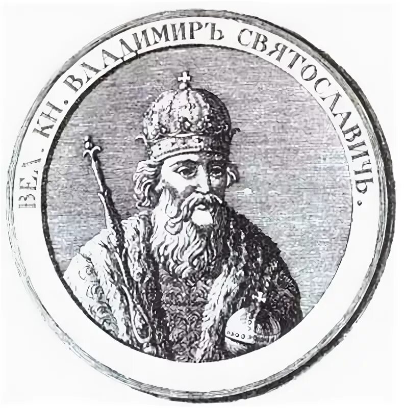 File:Vladimir Svyatoslavovich.jpg - Wikipedia