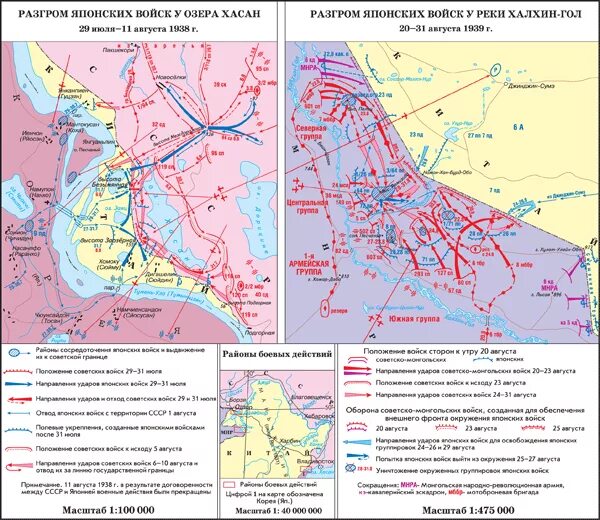 Халхин гол советско японский конфликт. Агрессия Японии на Дальнем востоке карта. Конфликт у озера Хасан 1938 карта. Озеро Хасан 1938. Агрессия в Японии на Дальнем востоке 1930.