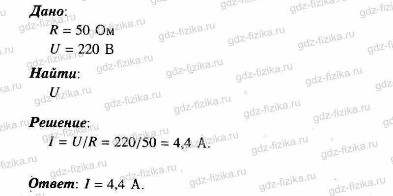 Готовые задачи по физике 8 класс. Задачи по физике сгорание топлива. Решение задач по удельной теплоты сгорания топлива. Задачи по энергии топлива удельная теплота сгорания. Упражнение 24 5 физика 7.