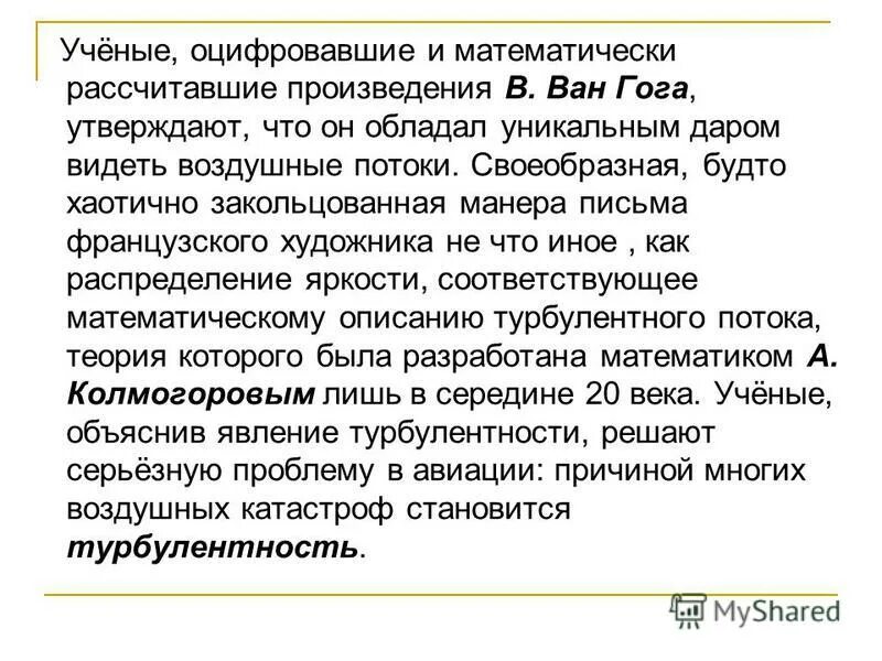 корреляция. манера письма художника. манера письма и интерпретация одной темы рисунки. манера письма и интерпретация одной темы рисунки. дар предвосхищения в искусстве.