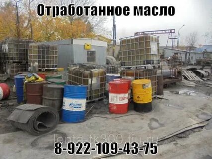 Куда деть отработку