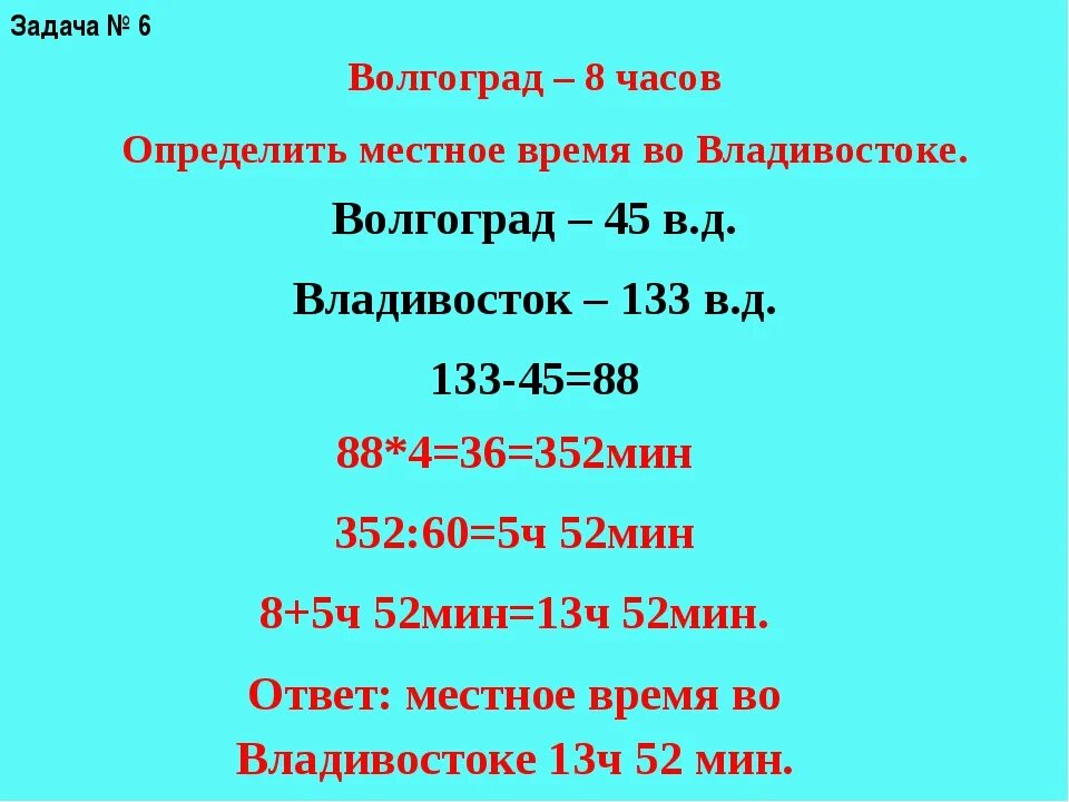 Назначение местного времени