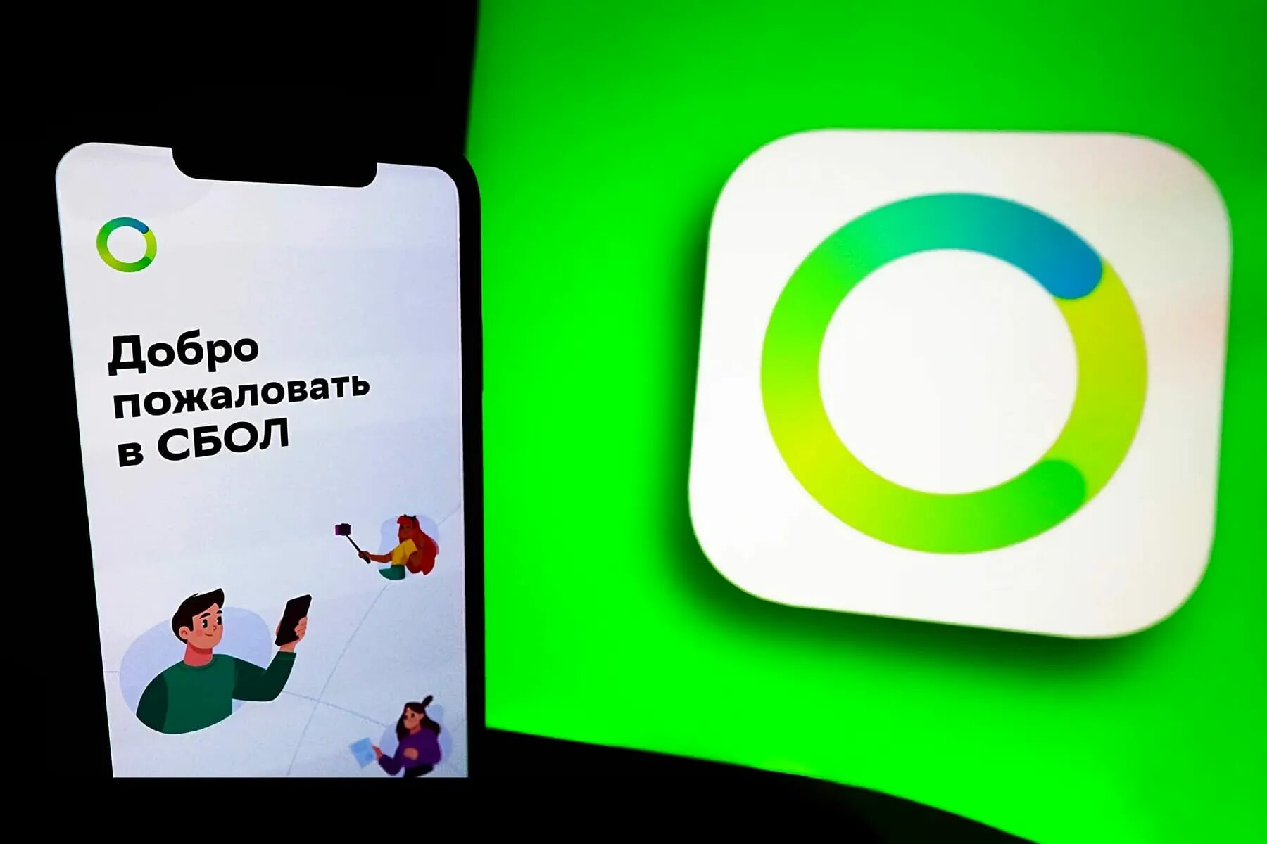 Сбер поменял приложение. Приложение вместо сбербанка. Уведомление из банка. Сбол. Сбербанк инвестиции.