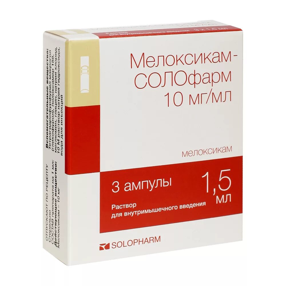 Элокс солофарм раствор для инъекций аналоги. Элокс-солофарм 10мг/мл. 1,5мл. №3 р-р д/в/м амп.. элокс солофарм р-р в/м амп.10мг/мл 1,5мл №5. элокс солофарм 10 мг мл. мельдоний солофарм р-р д/ин. 100 мг/мл 5 мл №10 амп..